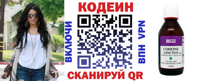 Купить закладки  Миасс  Кодеин Purple Drank 