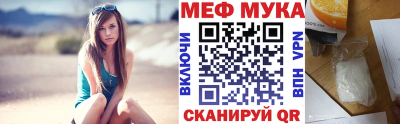 Меф mephedrone  Миасс 